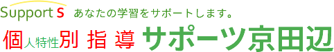 サポーツ京田辺