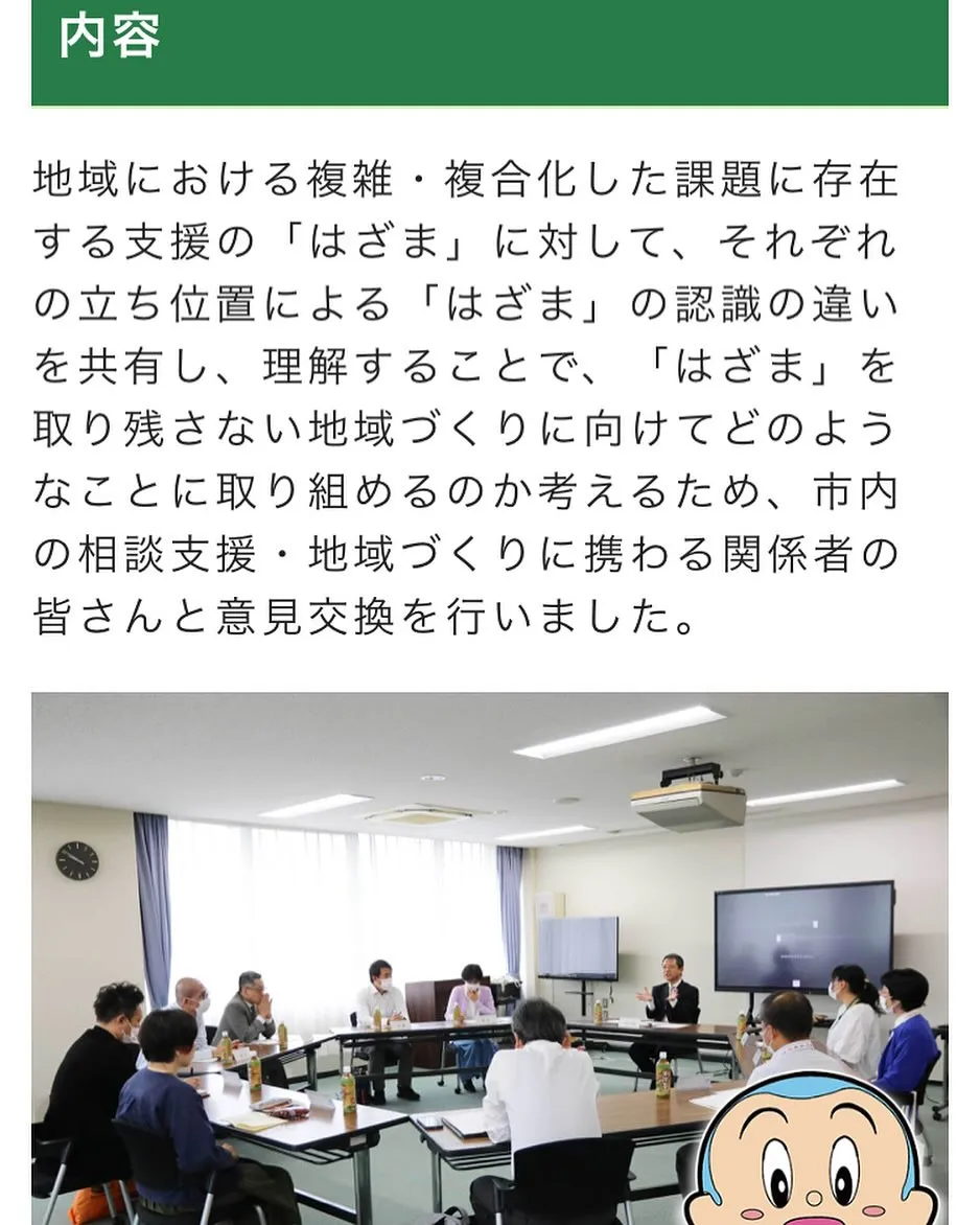 京田辺市長の懇談会に参加させて頂きました！