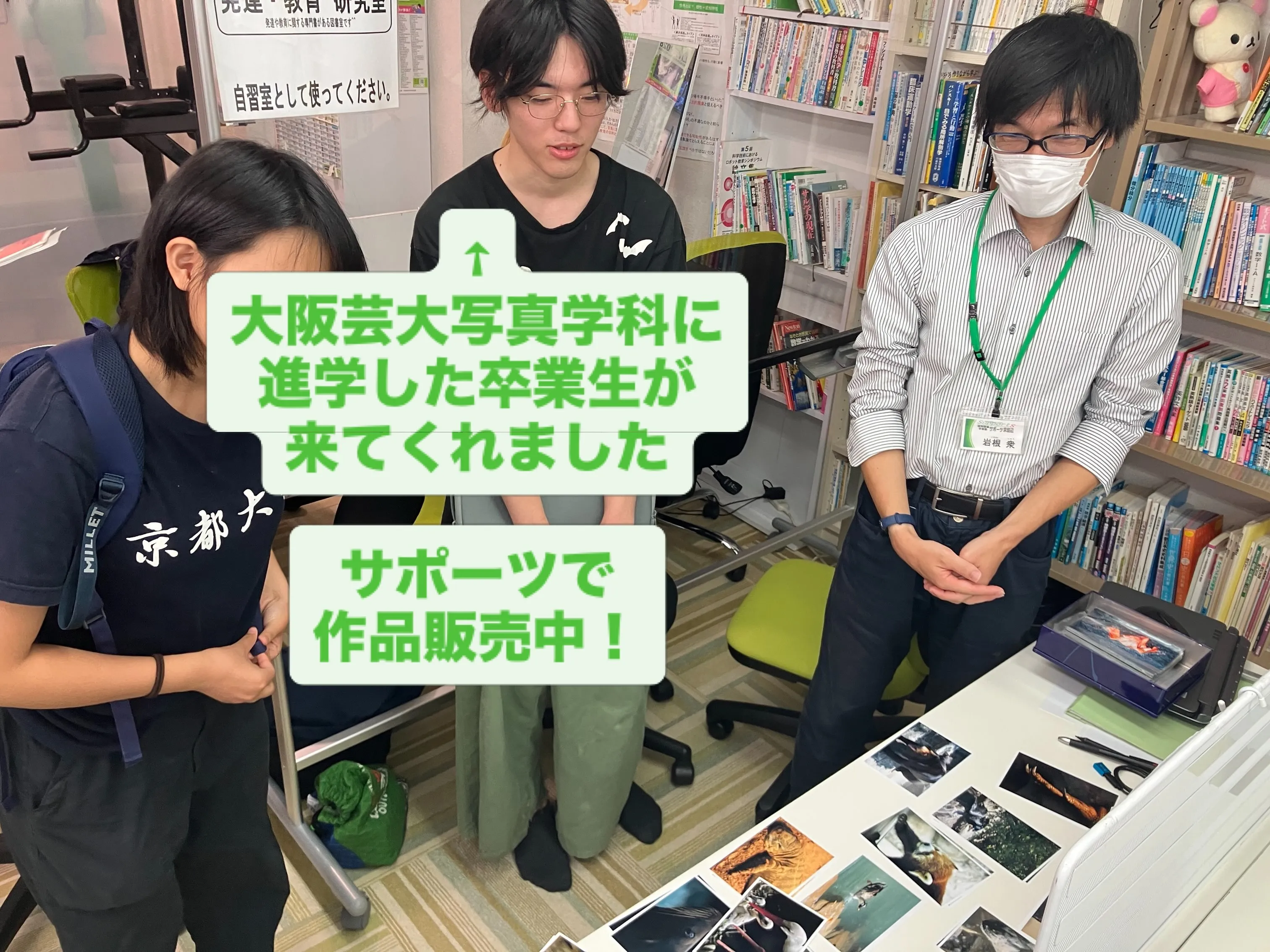 大阪芸大の写真学科に進学した卒業生！