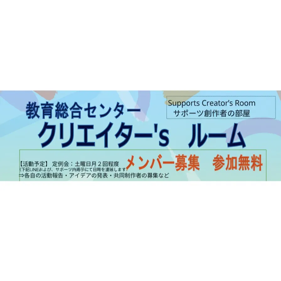 先日の第1回目の参加者自己紹介です！